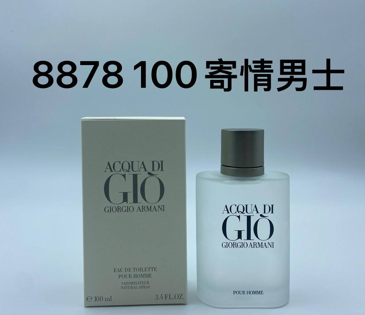 Acqua di Giò Pour Homme